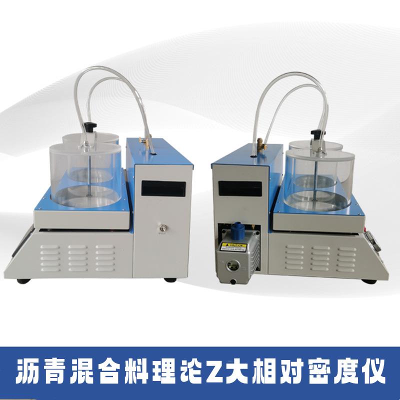 现货直供LM-21A型沥青混合料理论相对密度仪测定真空法密度试验仪