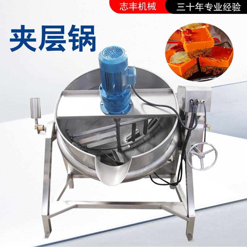 山楂糕浓缩熬制夹层锅现货供应带搅拌螺蛳粉汤料熬制锅阿胶熬制设