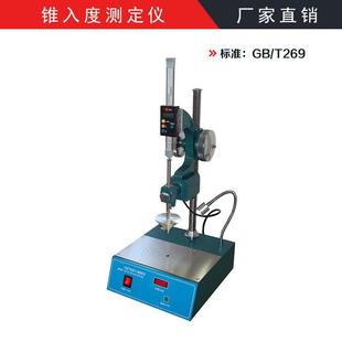 厂家供应锥入度测定仪润滑脂锥入度测试仪锥入度测定器手动款