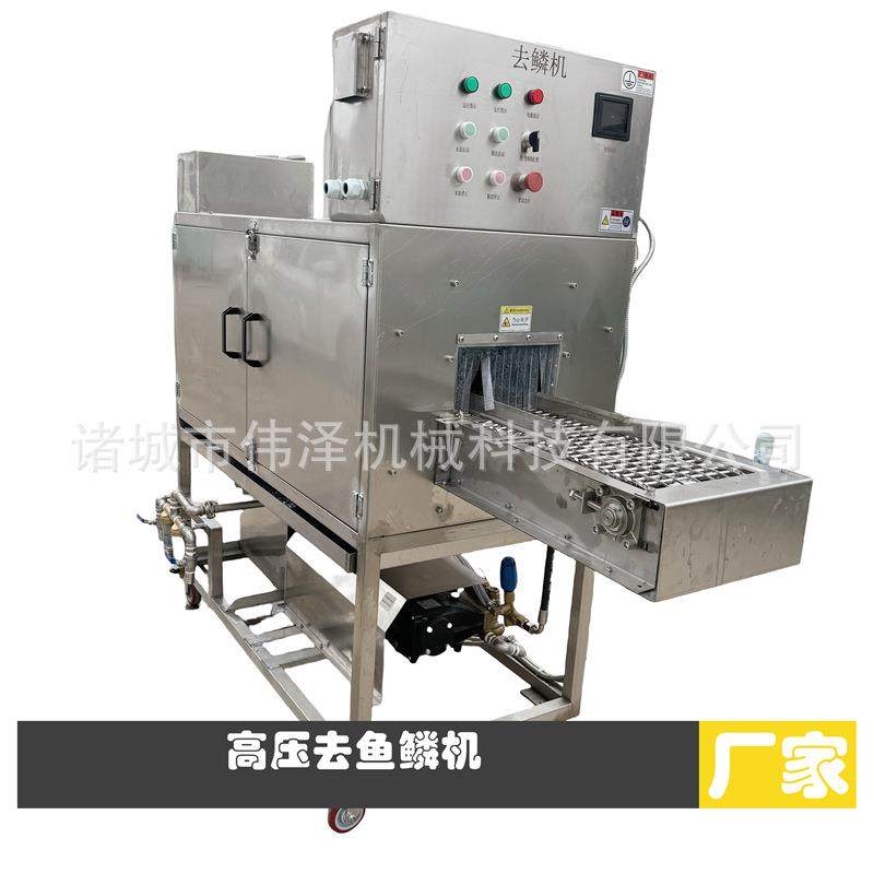 高压水去鱼鳞机黄花鱼鲈鱼鲢鱼脱鱼鳞机器鱼类去鳞机,清洗/食品/商业设备,其他食品加工设备,淘宝优惠券,粉丝福利购,淘宝优惠卷