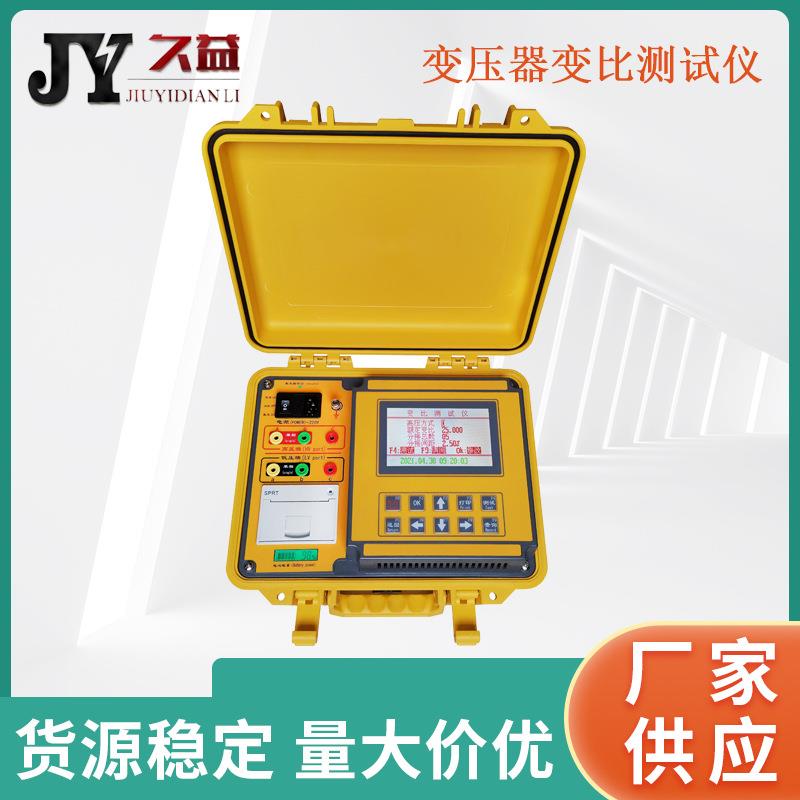变压器变比测试仪多功能变比效验仪全自动彩屏界面0.2级厂家