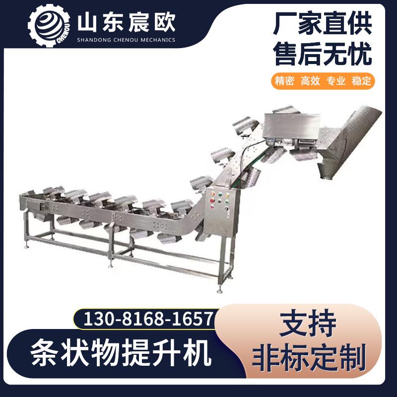 全自动斗式提升机玉米面蕨根红薯干粉条长条形物料给袋式包装机