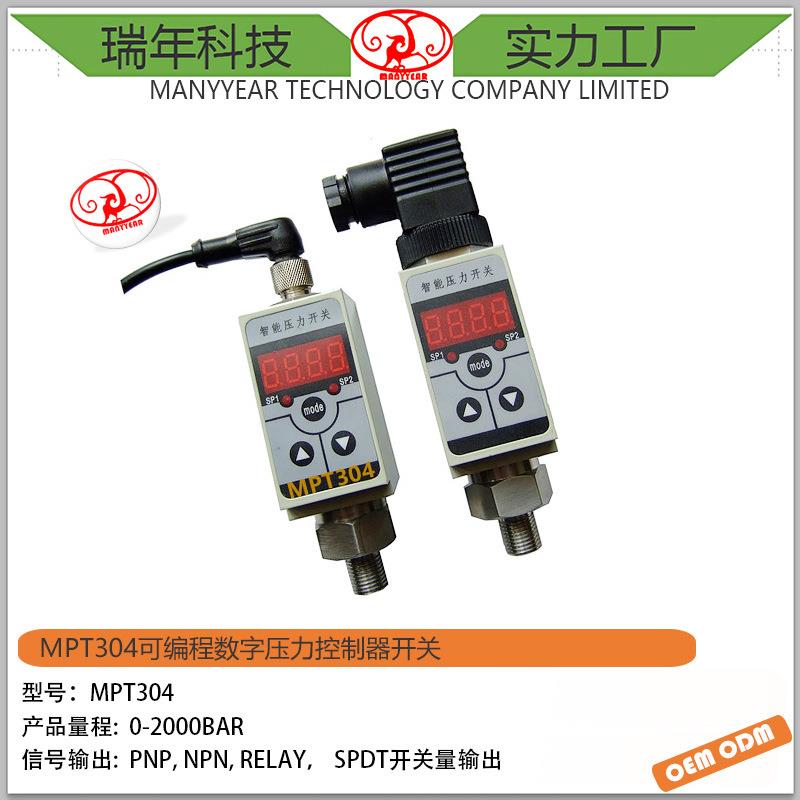 MPT304可编程数字压力控制器开关铝合金智能压力变送器