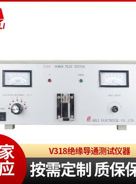 绝缘导通测试仪V318型测试仪绝缘绝缘测试仪电阻测试仪