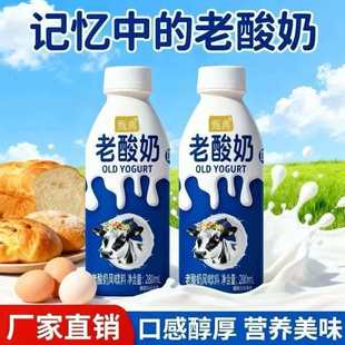 口感丝滑营养早餐饮品 9瓶整箱装 经典 原味老酸奶风味饮料280ML