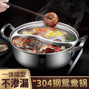 一体成型鸳鸯锅电磁炉专用火锅 304不锈钢大容量家用打边炉火锅盆