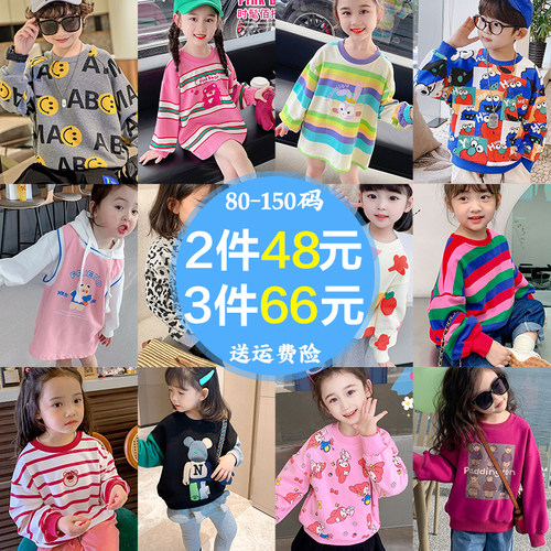 1-8岁卫衣女童春秋款洋气女宝宝6可爱秋冬长袖上衣儿童秋季网红潮