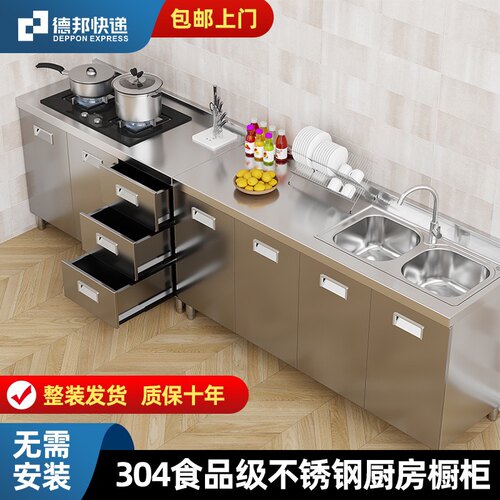 304整体全不锈白钢厨房橱柜简易灶台一体储物收纳碗柜家用小户型
