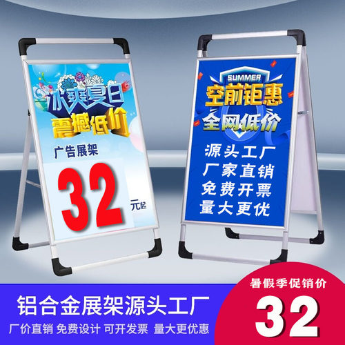 铝合金手提海报架展架海报架折叠广告牌展示牌户外立地宣传牌结婚