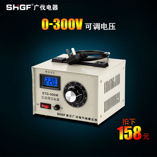 广伐单相调压器220v交流调节接触式0-300v可调电源调压变压器500W