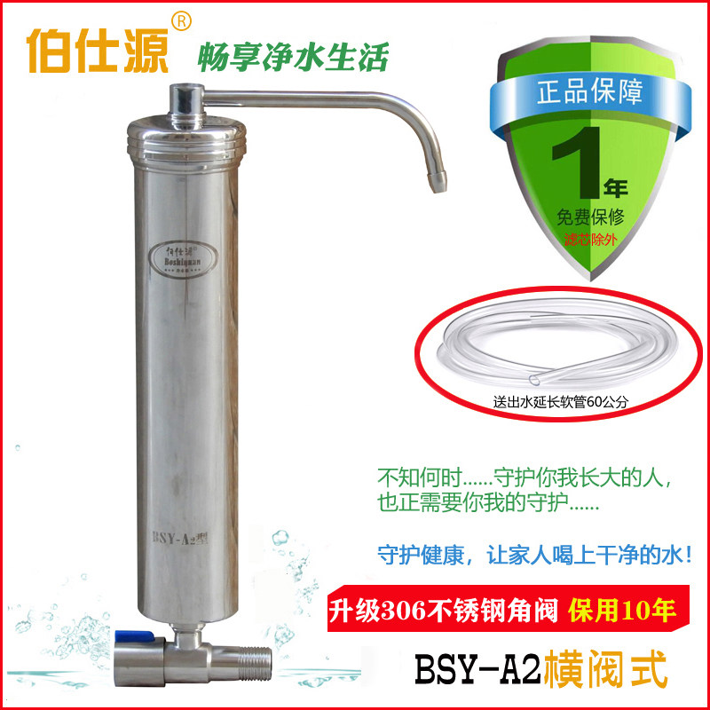 佰仕源水龙头净水器家用直饮厨房角阀不锈钢自来水过滤器陶瓷净化图片