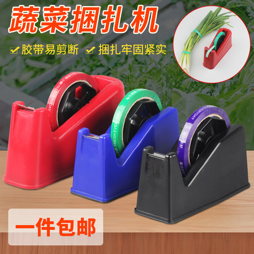 超市散乱蔬菜捆扎机新款多功能环保胶带机塑料袋扎口机绑菜机捆菜