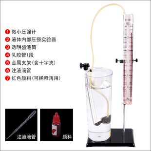 探究液体压强与哪些因素有关中考物理实验器材 教学仪器
