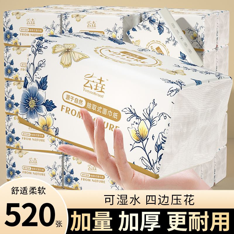 【新品推荐】加量40大包纸巾