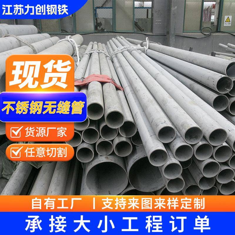 厂家供应不锈钢无缝管304/316装饰管光亮管201不锈钢管