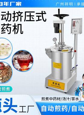 DX40L-GY中药煎药机智能高压密封熬药中医门诊医院药店煮药机