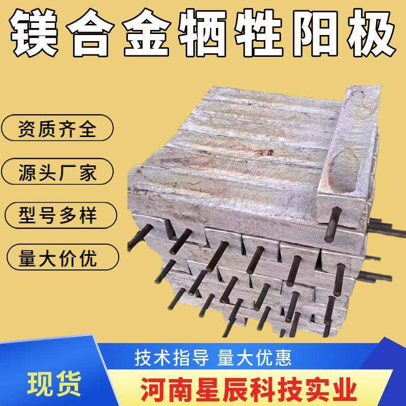 西气东输管道阴极保护22kg镁合金牺牲阳极镁阳极镁合金阳极14kg,金属材料及制品,有色金属,淘宝优惠券,粉丝福利购,淘宝优惠卷