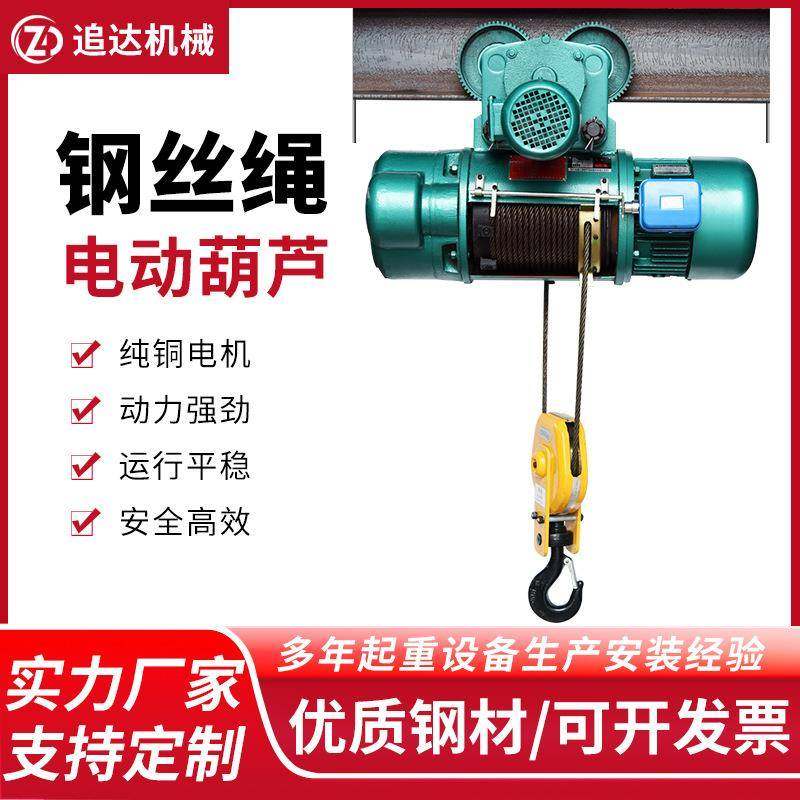 厂家供应CD1钢丝绳电动葫芦0.5-50吨防爆葫芦稳定吊运起重机配件,搬运/仓储/物流设备,其他起重搬运设备,淘宝优惠券,粉丝福利购,淘宝优惠卷