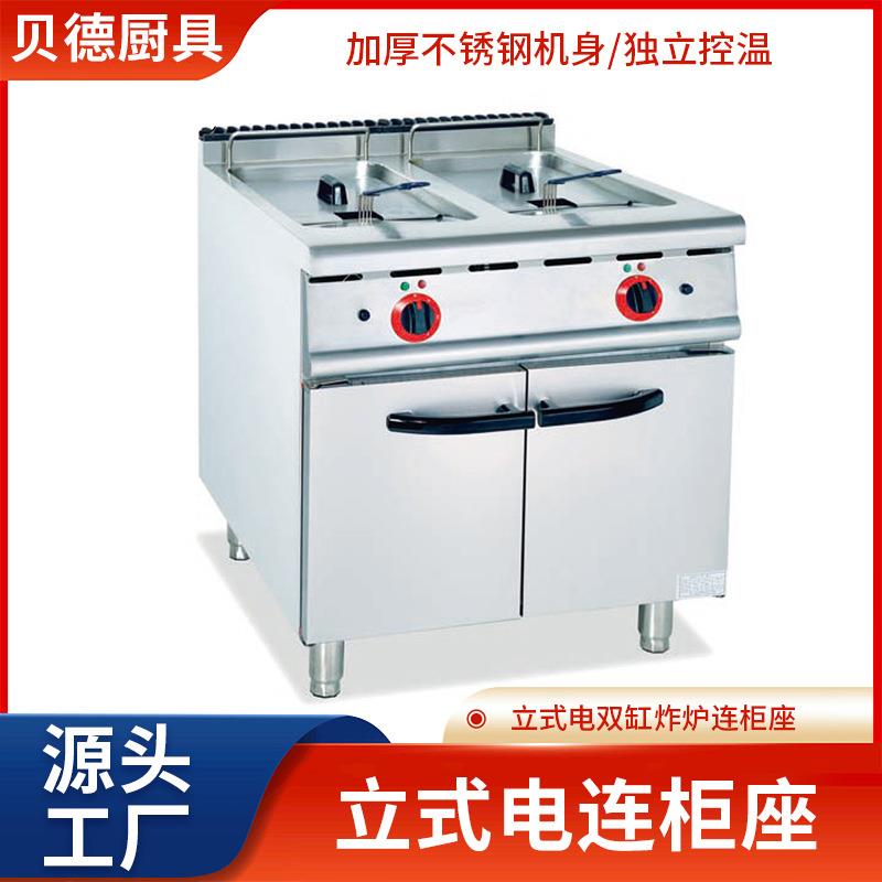 立式电热炸炉食品油炸加工电热炉双炸池连柜座酒店厨房设备炸鸡店