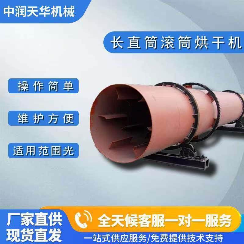 大型滚筒式工业烘干机污泥沙子煤粉煤灰单筒滚筒烘干机干燥设备,工业油品/胶粘/化学/实验室用品,其他实验室设备,淘宝优惠券,粉丝福利购,淘宝优惠卷