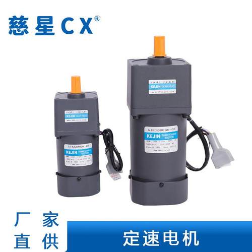 宁波厂家供应25W-250W微型交流调速电机电机印刷机械电机