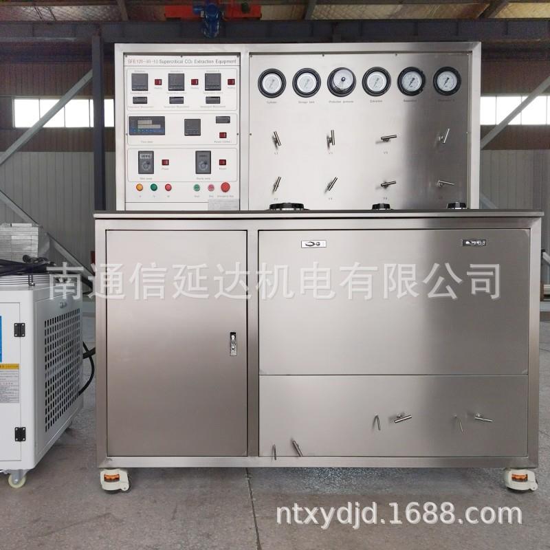 厂家直发10L萃取装备二氧化碳超临界提取机器实验植物中草药农业