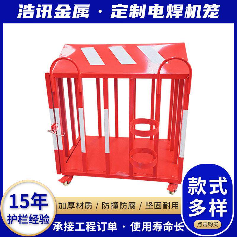 带灭火器多功能电焊机笼建筑工地防护棚可移动防雨小型机电保护笼