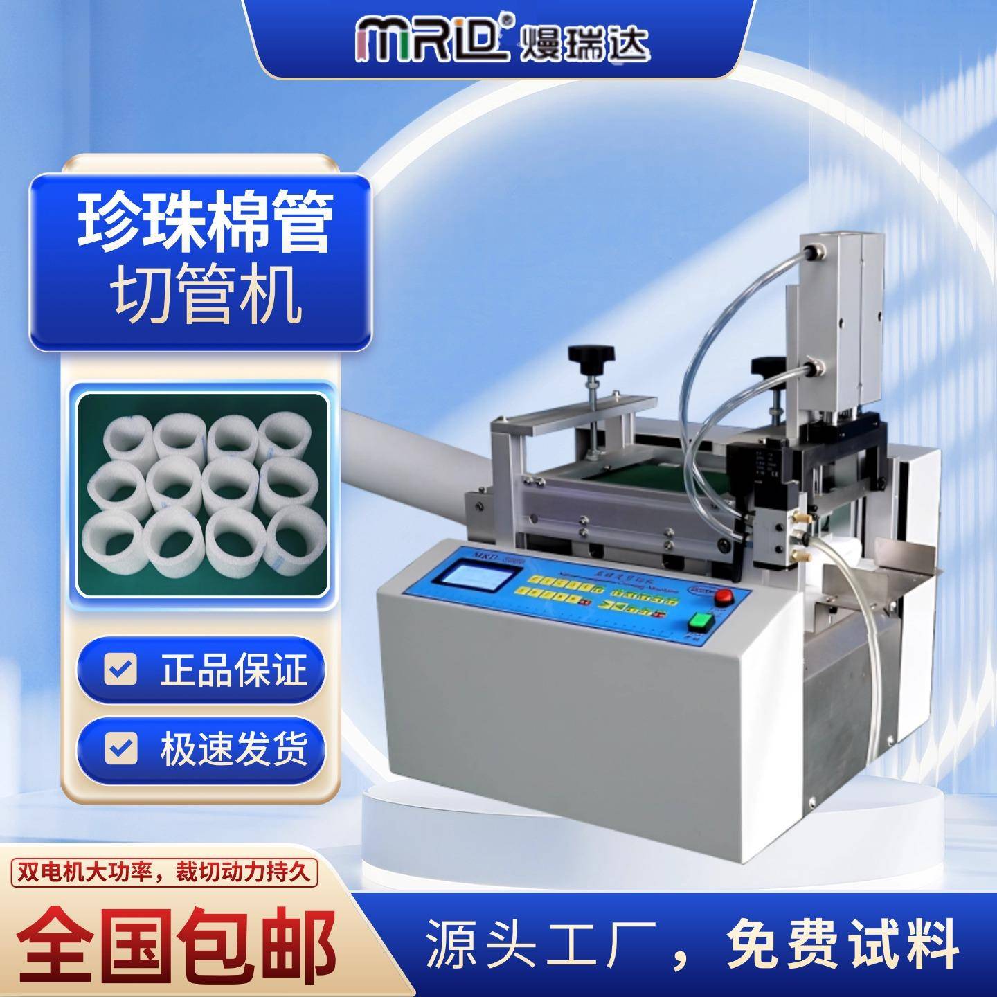 微电脑珍珠棉管切管机硅胶软管波纹管裁切机热缩管pe管皮革裁剪机