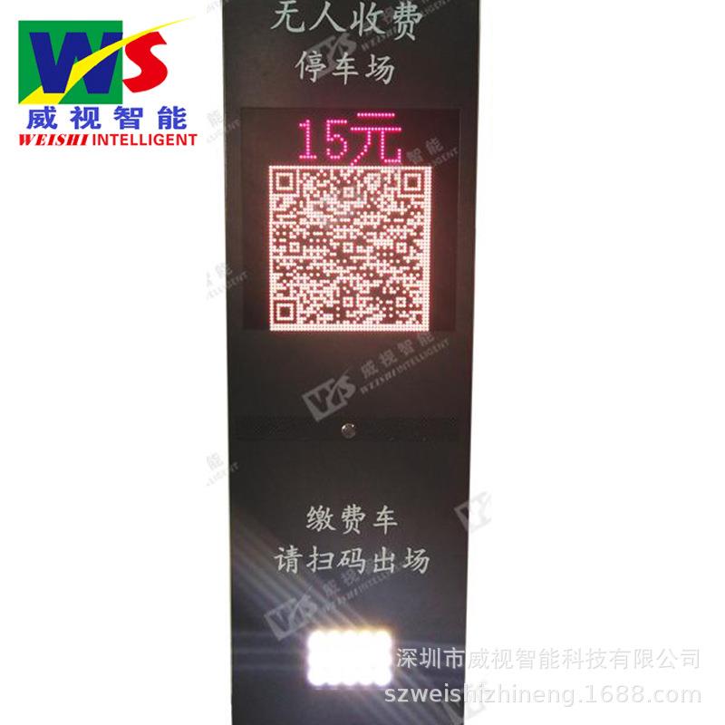 厂家全彩扫码交通收费设备对讲动态扫码缴费屏现货led显示屏