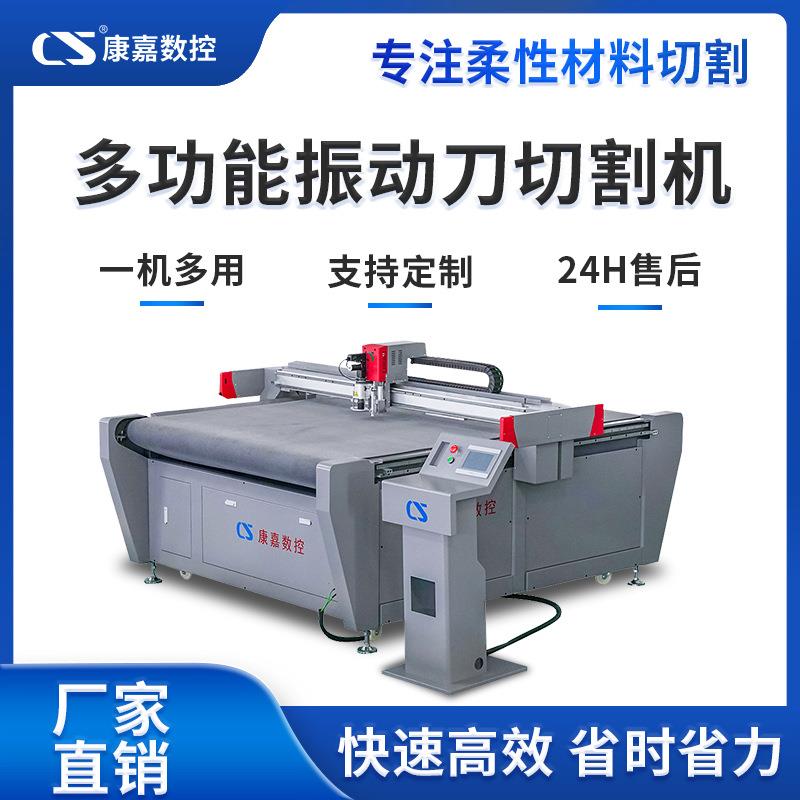 皮革振动刀切割机工厂制造生产汽车脚垫柔性复合材料震动刀智能