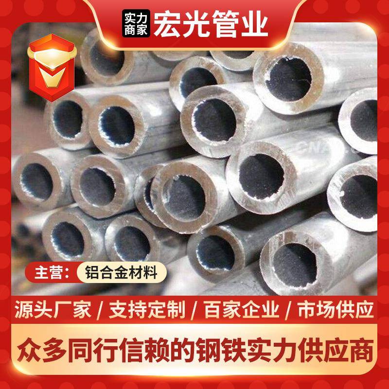 厂家供应铝合金管铝管现货先发3A12铝圆管高精密无缝铝空心管