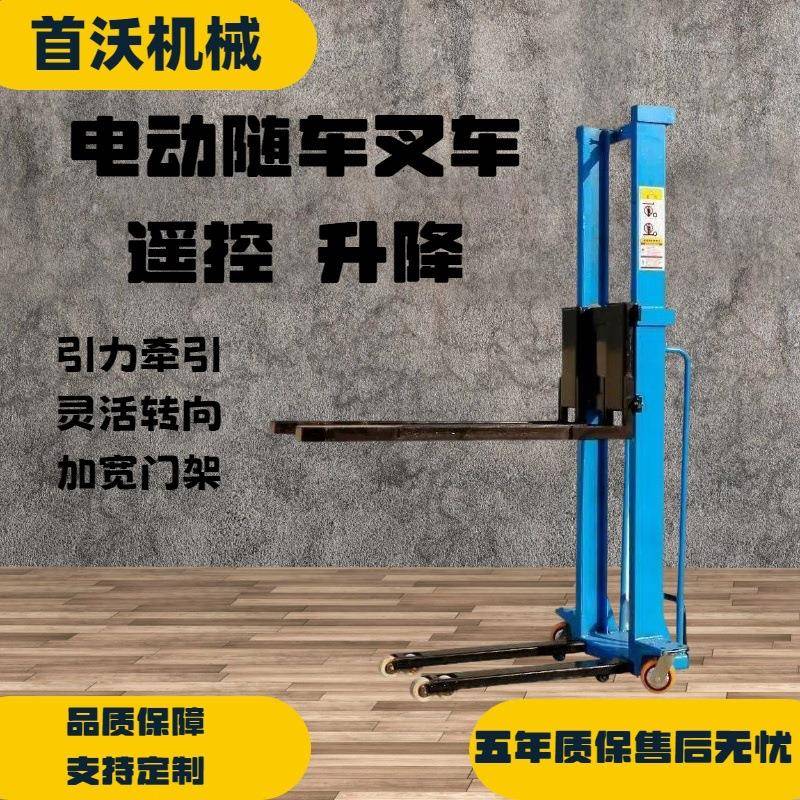 随车叉车2吨电动随车叉搬运车便携式液压装卸叉车升降叉车堆高车