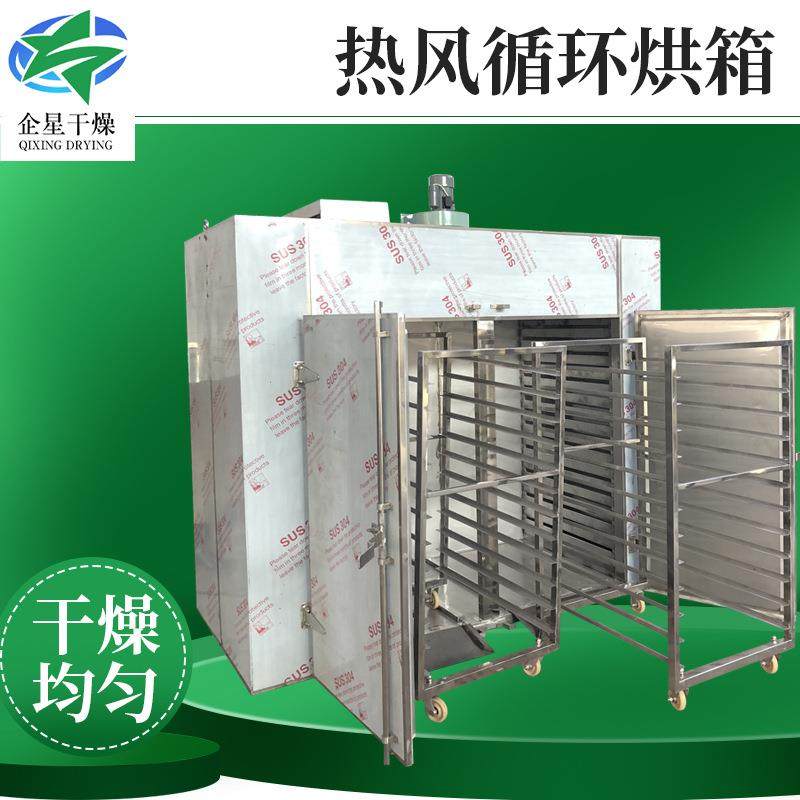 定制双开门热风循环烘箱农业干燥机食品鳖粉热风循环烘箱厂家,工业油品/胶粘/化学/实验室用品,其他实验室设备,淘宝优惠券,粉丝福利购,淘宝优惠卷