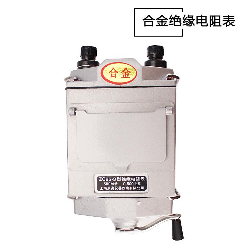 上海康海指针兆欧表ZC25-3/-4500V1000V绝缘电阻摇表ZC11D-10