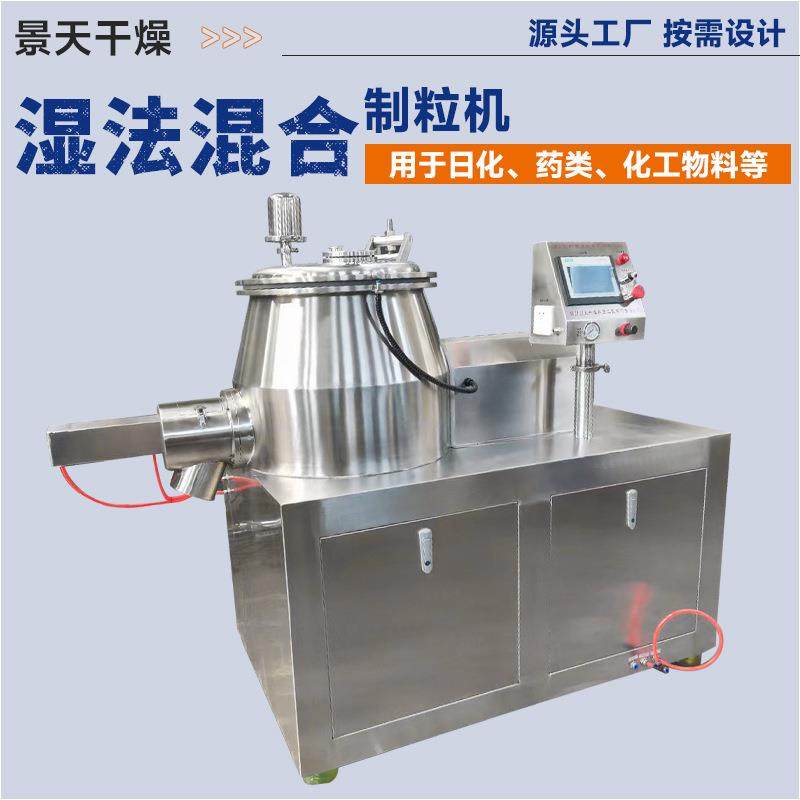 无机粉末湿法制粒机农药中间体造粒机工业饲料湿法混合制粒机,工业油品/胶粘/化学/实验室用品,其他实验室设备,淘宝优惠券,粉丝福利购,淘宝优惠卷