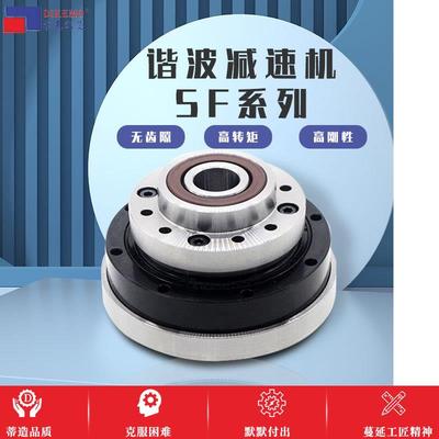 高精密谐波减速机CF系列标准输入型机器人手臂关节减速机