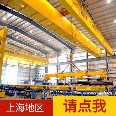 QCL型5吨10T电磁挂梁桥式起重机16吨20t电磁挂梁行车2吨50t航车