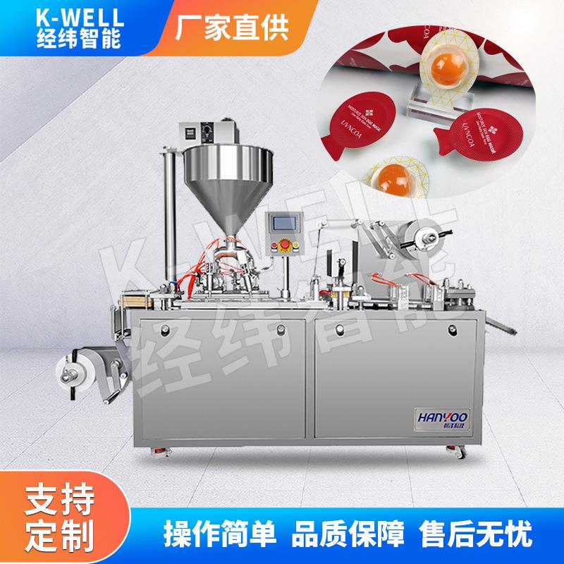 免洗鸡蛋面膜泡罩包装机发膜乳液液体全自动平板泡壳灌装成型机