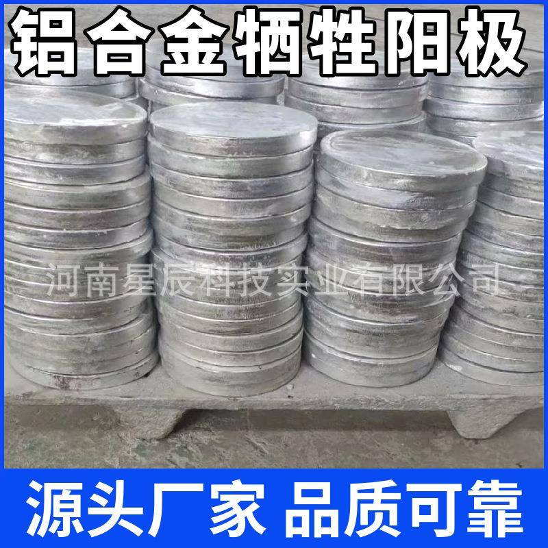 耐高温铝合金牺牲阳极A11C/A12C/A13C/A14C/A21C铝合金牺牲阳极