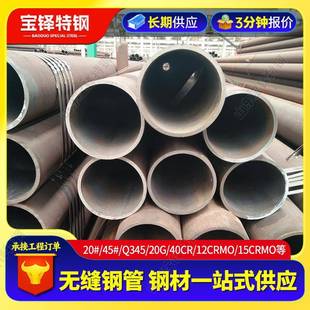 20CrMo无缝钢管国标热轧大口径无缝钢管液压设备用可切割合金钢管