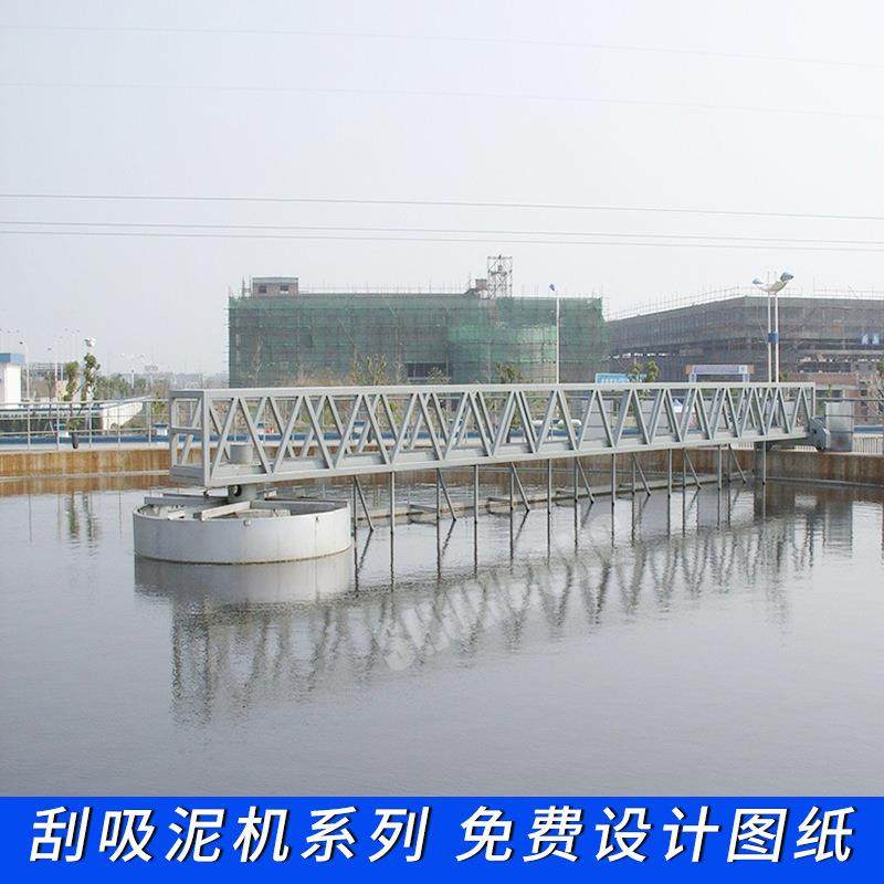 周边传动刮泥机中心传动刮泥机中心传动刮吸泥机碳钢04不锈钢