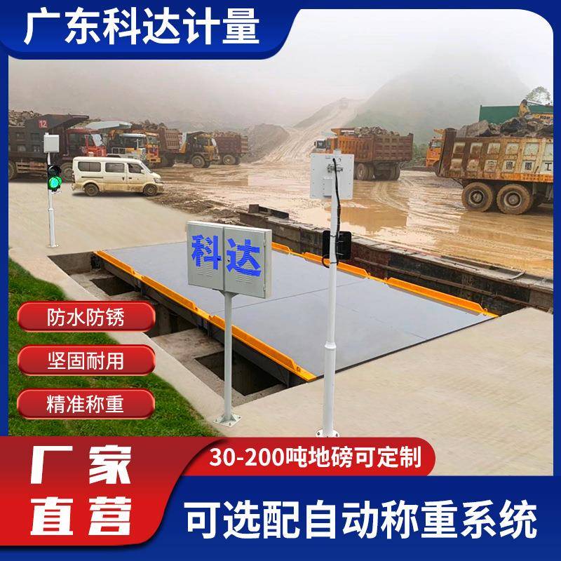 钢结构地磅100t吨智能称重电子地磅秤建筑工程工地矿山数字汽车衡
