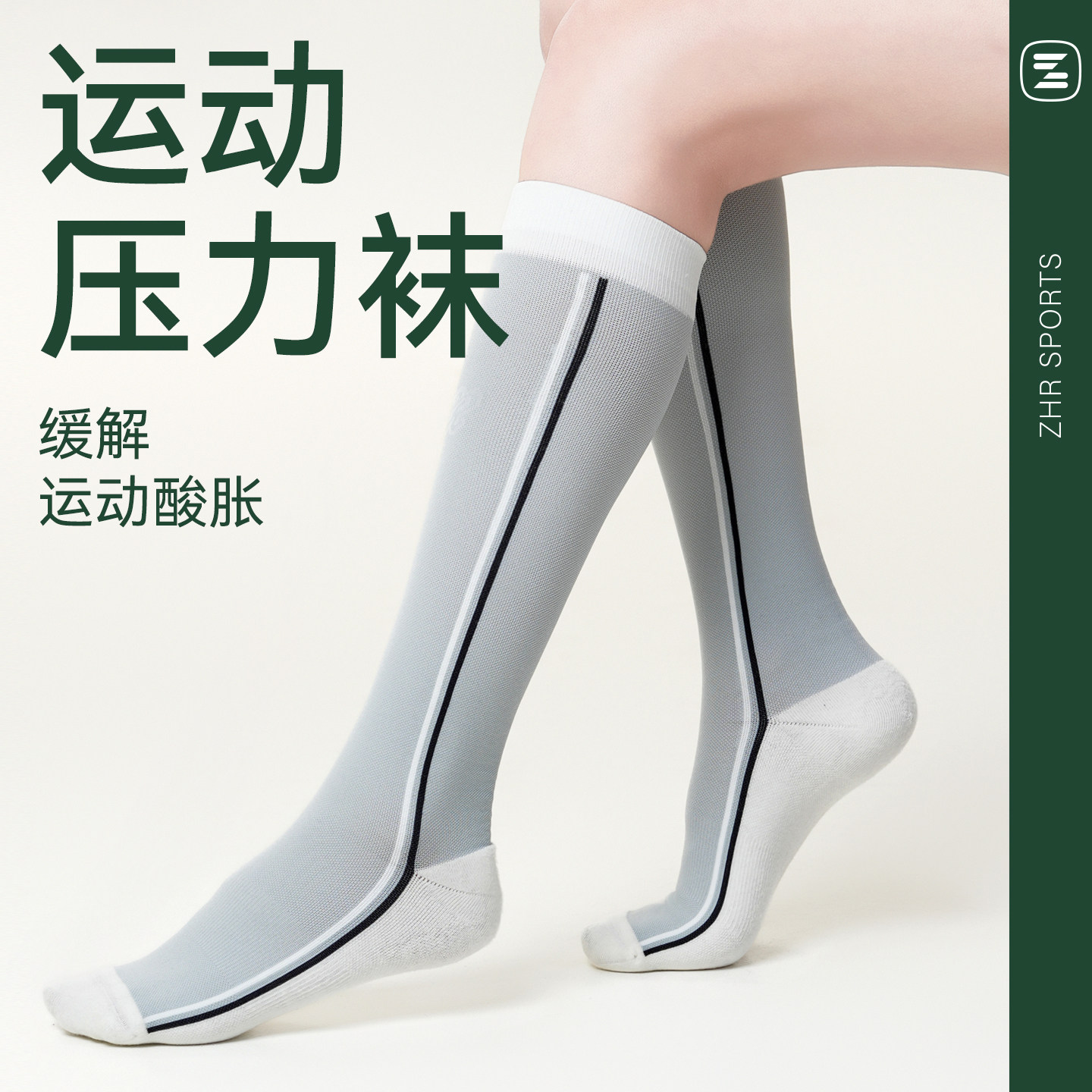 ZHR运动袜女跑步健身袜子
