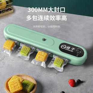 机家用自动真空封口机小型迷你塑封机便携厨房保鲜机 扬子真空包装