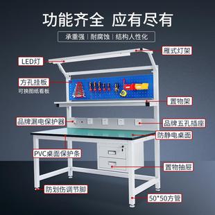 防静电焊接台图纸看板工厂车间流水线质检维修检验台实验室工作台