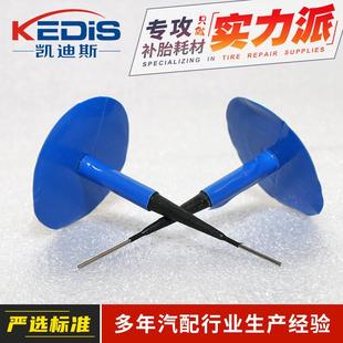 厂家直销凯迪斯汽车补胎蘑菇钉冷补胶片 补胎胶片 6mm胶钉 补胎片