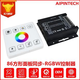 RGB七彩 RGBW 双色温CCT RGBWC 86触摸面板同步控制器 单色调光