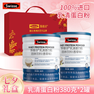 【重阳节礼盒】swisse乳清蛋白粉礼盒生日礼物送男友效期2026/09