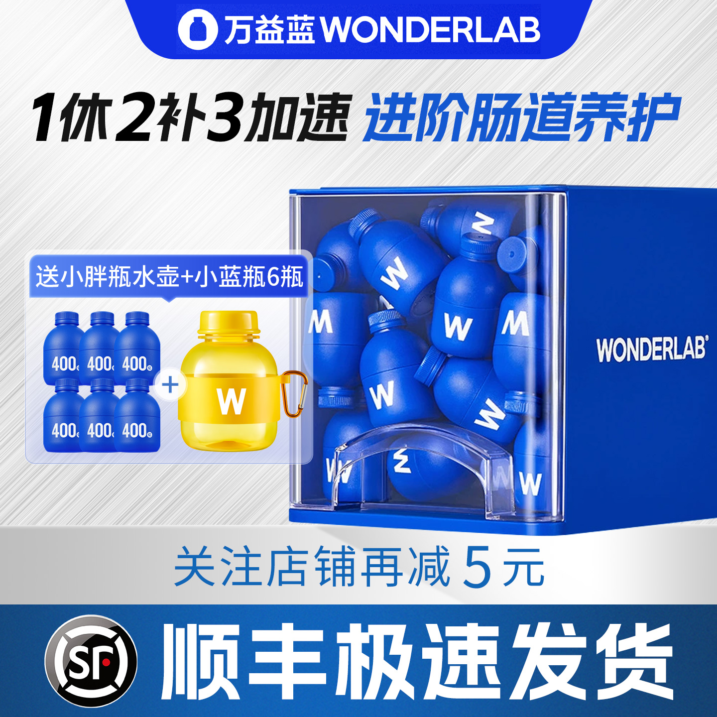 万益蓝WonderLab小蓝瓶益生菌400亿旗舰款成人肠胃肠道大人粉剂