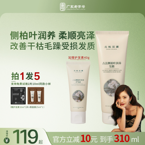 柔顺秀发干枯毛躁打结烫染发质